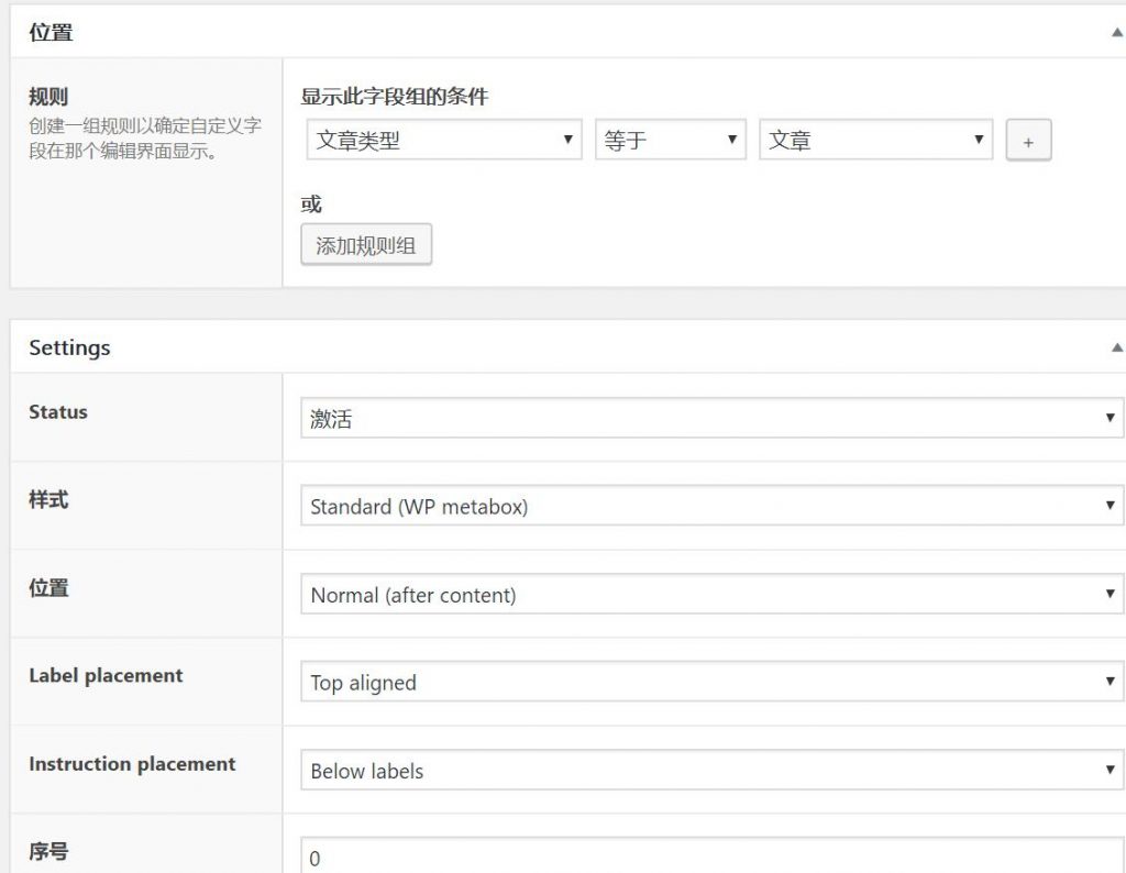 Advanced Custom Fields自定义字段插件