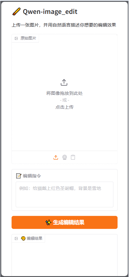 肝了一个AI代理网页，调用本地电脑的模型跑图