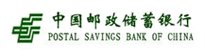 中国邮政储蓄银行